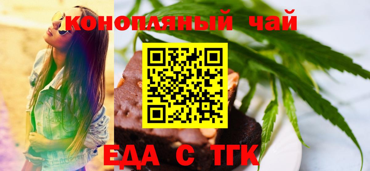 Брянск  Cannafood марихуана  Вход с VPN 
