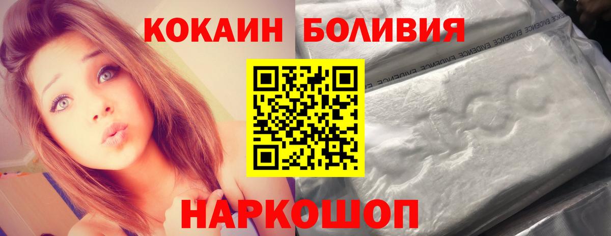 Кокаин Эквадор  КОКАИН  КОКАИН Columbia  Брянск  Вход с VPN 