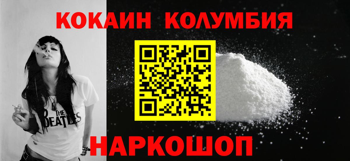 Кокаин VHQ Брянск