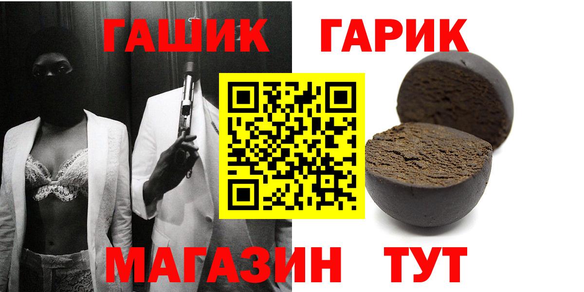 ГАШ AMNESIA HAZE  ГАШИШ 40% ТГК  Вход с VPN  Брянск 