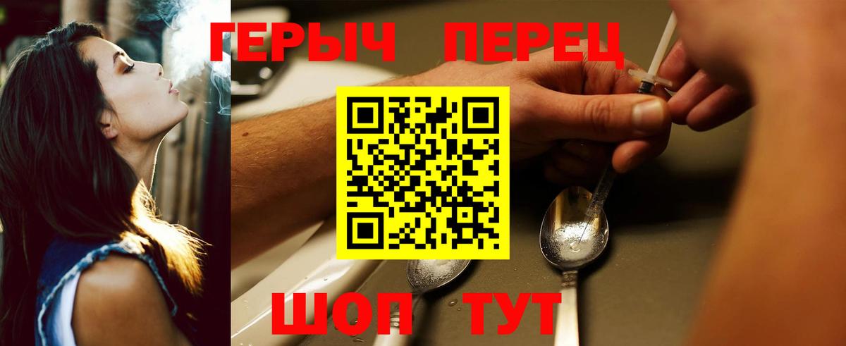 Брянск  ГЕРОИН гречка  Вход с VPN 