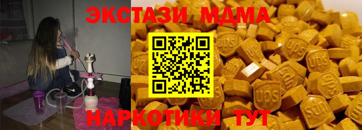 MDMA молли Брянск