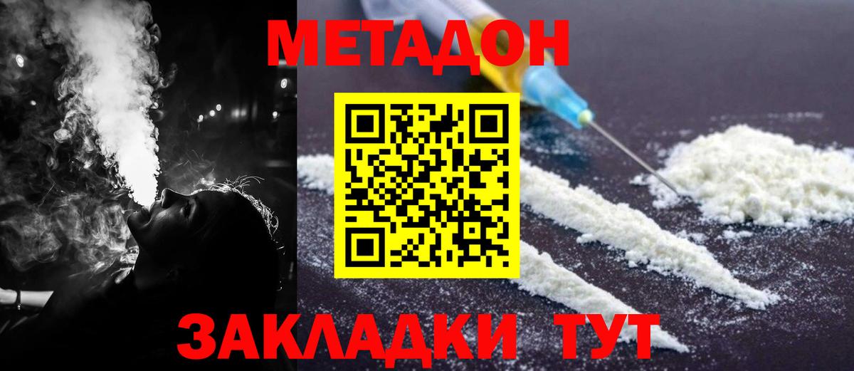 Метадон кристалл  ОМГ ОМГ ТОР  Метадон белоснежный  Брянск  Вход с VPN 