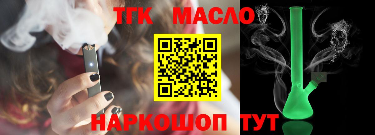 Дистиллят ТГК вейп с тгк  Вход с VPN    рабочий сайт  Дистиллят ТГК вейп с тгк  Брянск 