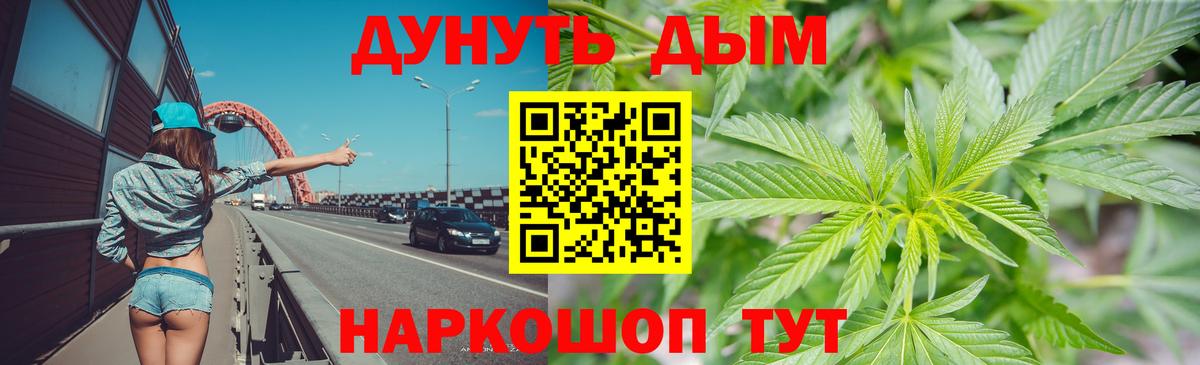 Конопля THC 21%  Вход с VPN  Шишки марихуана White Widow  Брянск  Шишки марихуана индика 